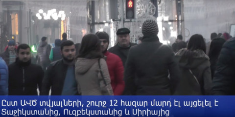 2017թ.-ին Հայաստան է եկել 20 հազար ֆիլիպինցի և 10 հազար հնդիկ