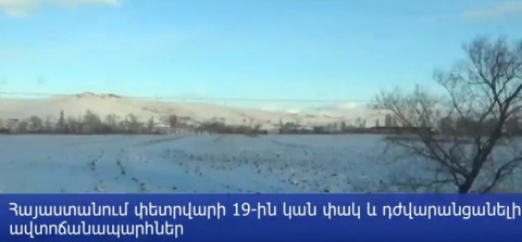 Հայաստանում կան փակ եւ դժվարանցանելի ճանապարհներ