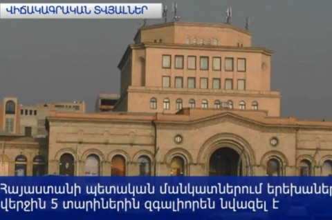 Քանի՞ երեխա է որդեգրվել 2017թ.-ին, քանի՞սն է վերադարձել ընտանիք. ԱՎԾ տվյալները