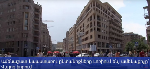 100 հազար նպաստառու ընտանիք Հայաստանում եւ 31 հազար դրամ նպաստ՝ յուրաքանչյուրին
