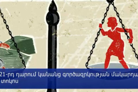 Տարածաշրջանում գործազուրկ կանանց թվով «առաջատարը» Հայաստանն է