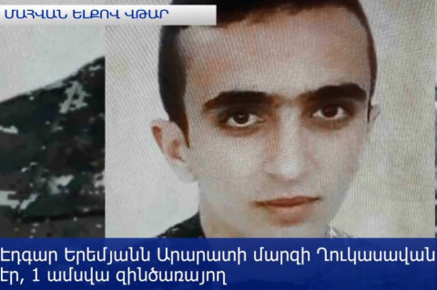 Արցախում վթարից զոհված զինծառայողն Արարատի մարզից էր, ընտանիքի կրտսեր զավակը