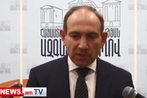 Իշխանությունը հրապարակում գցած է լինելու, մնում է ժողովրդին գնալ ու վերցնել այն. Փաշինյան