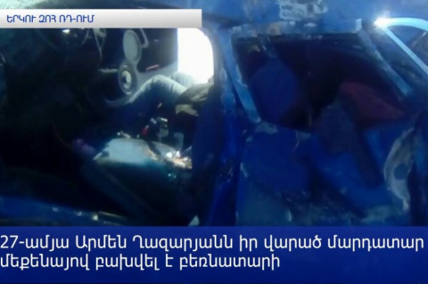 ՌԴ-ում 2 հայ երիտասարդ վթարի զոհ է դարձել