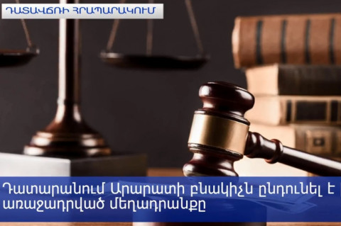 Չինուհի տուրիստին բռնաբարելու փորձի գործ. հայաստանցին մեղավոր ճանաչվեց