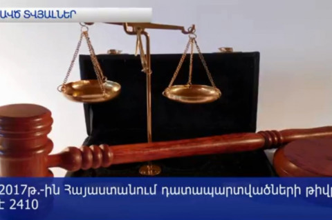 Քանի՞ մարդ է ազատազրկման դատապարտվել 2017թ.-ին. ԱՎԾ ուշագրավ տվյալները