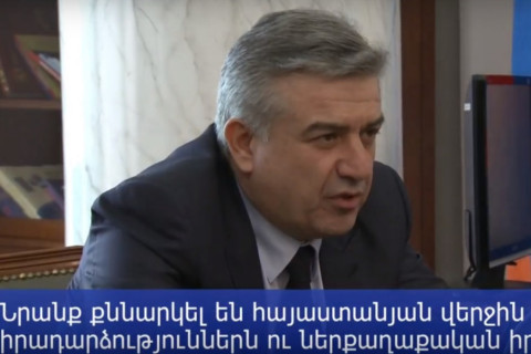 Կարեն Կարապետյանն ու Սամվել Կարապետյանը քննարկել են Հայաստանի ներքաղաքական իրավիճակը