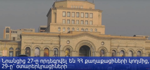 Ինչու են Հայաստանում օտարերկրացիները որդեգրում առողջական խնդիրներ ունեցող փոքրիկների