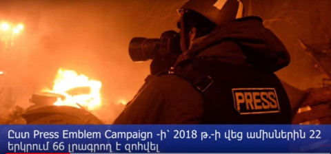 2018-ի հունվարից հունիս աշխարհում 66 լրագրող է զոհվել