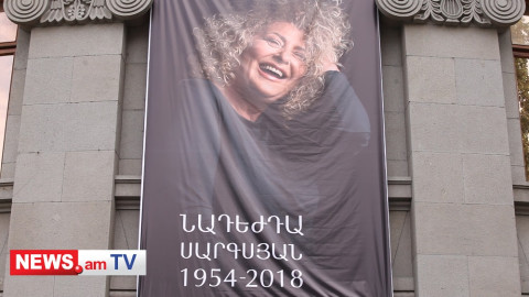 Նադեժդա Սարգսյանին վերջին հրաժեշտը տվեցին