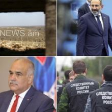 Օրվա գլխավոր լուրերը՝ «մեկ տողով». 13.07.2018