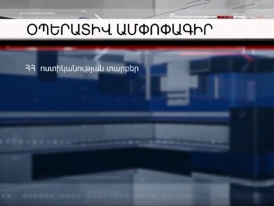 13 պատահար 1 օրում. օպերատիվ իրավիճակը հանրապետությունում