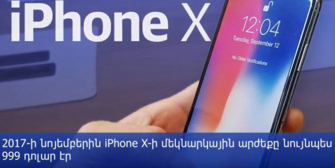 Սեպտեմբերին վաճառքում կհայտնվի 3 նոր iPhone. հայտնի է դրանց հնարավոր գները