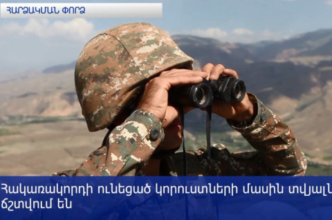 ՊԲ դիրքապահները կանխել են հակառակորդի 15 հոգանոց խմբի հարձակման փորձը