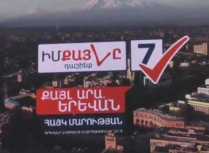 «Իմ քայլը» դաշինքի հանրահավաքը՝ Գարեգին Նժդեհի հրապարակում