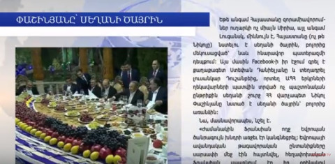 Օրվա գլխավոր լուրերը՝ «մեկ տողով». 28.09.2018