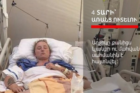 Հազվագյուտ հիվանդության պատճառով աղջիկը 4 տարի ուտել չի կարողանում