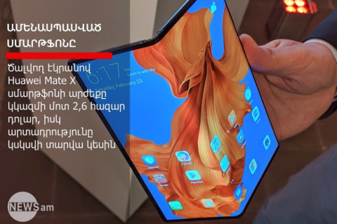 Որո՞նք են 2019 թվականի ամենասպասված սմարթֆոնները