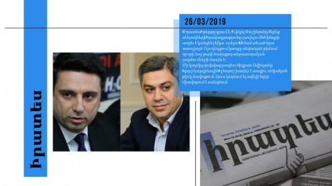 Վանեցյանը՝ վարչապետ, Ալեն Սիմոնյանը՝ ԱԺ նախագահ. մամուլի տեսություն