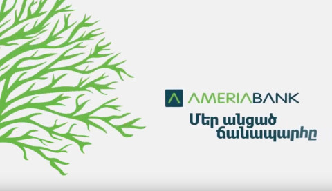 Ամերիաբանկի գործունեությունը՝ թվերով. մաս 1