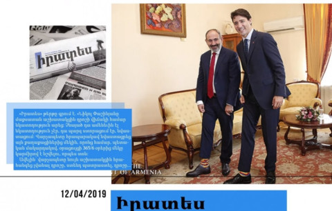 Դրոշն ավելի շատ նվաստացրել են Թրյուդոյի ոտքերն ու դրոշի գույներով կրծկալները. մամուլի տեսություն