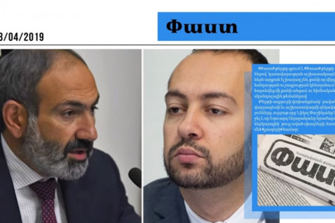 Փաշինյանն Էդուարդ Աղաջանյանից պահանջել է ազատման դիմում գրել. մամուլի տեսություն