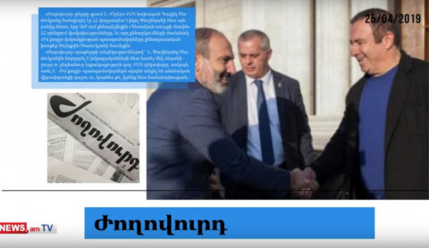 Փաշինյան–Ծառուկյան հանդիպումը՝ ջան–ջիգյարի մթնոլորտում. մամուլի տեսություն
