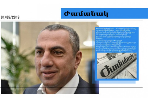 «Իմ քայլի» որոշ պատգամավորներ հագնվում են Սամվել Ալեքսանյանի հաշվին. մամուլի տեսություն