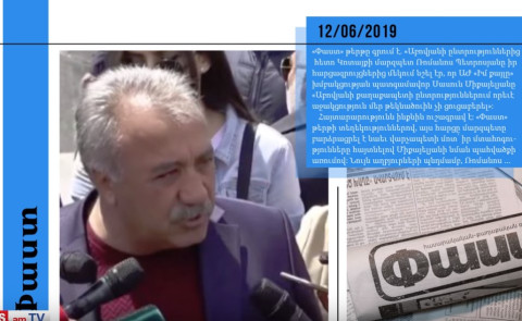 Սասուն Միքայելյանից ՔՊ–ում հաշիվ կպահանջեն. մամուլի տեսություն