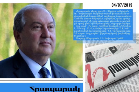 Արմեն Սարգսյանն անձնական վարկանիշով առաջ է անցել Փաշինյանից. մամուլի տեսություն