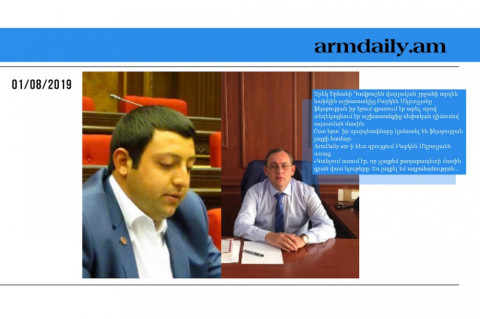Քաղաքապետի մասին վատ լուրերը լայքելու համար աշխատանքից ազատվել է. մամուլի տեսություն