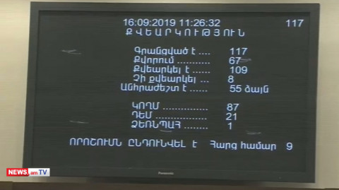 «Գործ տալու» մասին աղմկահարույց օրինագիծն ընդունվեց