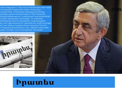 Սերժ Սարգսյանը խմել է իշխանությունների կենացը. մամուլի տեսություն