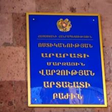 Արտաշատում բանկի կառավարիչը 122 մլն դրամ է հափշտակել. ոստիկանության բացահայտումը