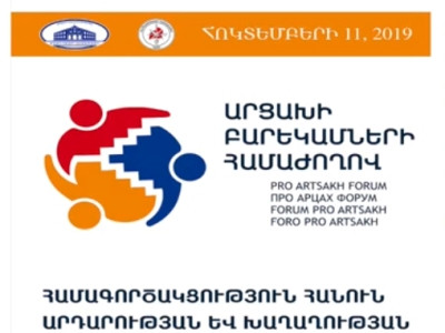Ստեփանակերտում ընթանում է Արցախի բարեկամների համաժողովը