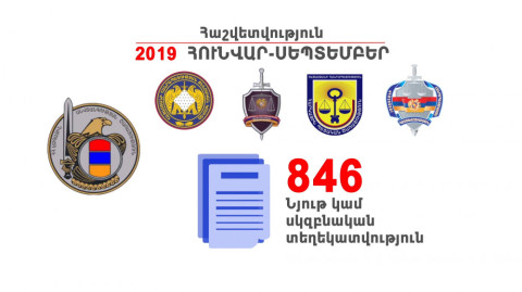 Քանի հանցագործություն է ԱԱԾ–ն բացահայտել այս տարվա 9 ամիսներին, հաշվետվություն