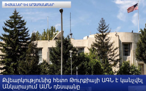 ԱՄՆ Ներկայացուցիչների պալատն ընդունեց Ցեղասպանությունը ճանաչող բանաձև. փաստեր և արձագանքներ