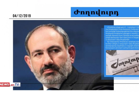 Վարչապետի անվտանգության աշխատակիցներն օրըստօրե ավելանում են. մամուլի տեսություն