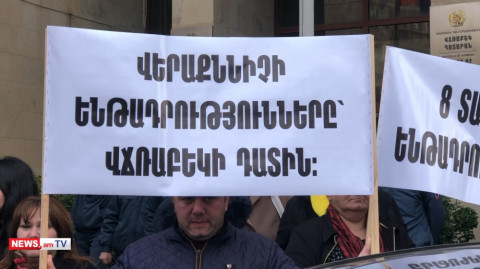 Ակցիա Վճռաբեկի դիմաց. հարազատները պահանջում են արդարացնել սպանության օժանդակման մեջ մեղադրվողին