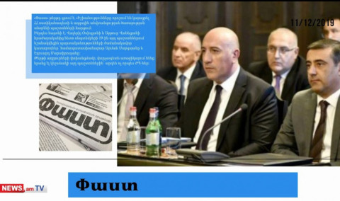 Ովքե՞ր կնշանակվեն ԱԱԾ ղեկավարի և ոստիկանապետի պաշտոններում. մամուլի տեսություն