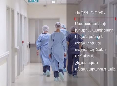 Երևանում «խոզի գրիպից» մարդ է մահացել