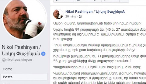 Հայաստանում կորոնավիրուսի երեք նոր դեպք է հաստատվել