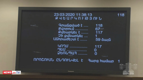 Ազգային ժողովը միաձայն ընդունեց արտակարգ դրության կանոնների խախտումը քրեականացնող փաթեթը