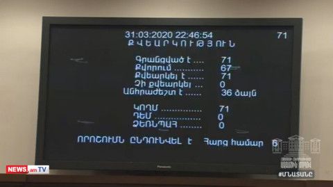 Հեռախոսազրույցները ֆիքսելու աղմկահարույց նախագիծն ընդունվեց 2-րդ ընթերցմամբ