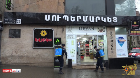 ԱԻՆ աշխատակիցներն ախտահանում են սուպերմարկետների մուտքերն ու զամբյուղները