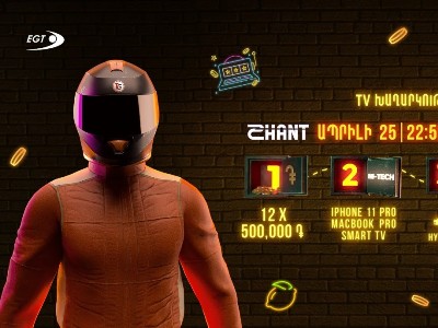 ՈՒՂԻՂ. «EGT ՀԵՐՈՍ TV խաղարկություն» | TotoGaming