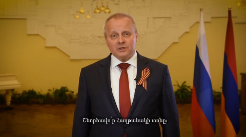 Հայաստանում Ռուսաստանի դեսպանի շնորհավորական ուղերձը