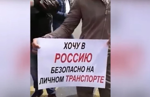 Ուզում եմ մեկնել Ռուսաստան. բողոքի ակցիա ՀՀ-ում ՌԴ դեսպանատան առջեւ