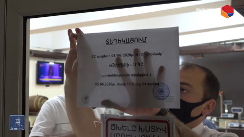 24 ժամով փակվել են Կառավարության N1 և N3 շենքերում գործող հանրային սննդի կետերը