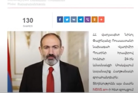Նիկոլ Փաշինյանը կմեկնի Մոսկվա